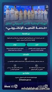 الهيئة الوطنية للأمن السيبراني تطلق "خدمة التصيد الإلكتروني" للجهات الوطنية