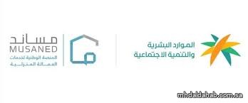 بدءًا من اليوم.. تطبيق المرحلة الرابعة من خدمة تحويل رواتب العمالة المساندة "المنزلية" بدءًا من اليوم.. تطبيق المرحلة الرابعة من خدمة تحويل رواتب العمالة المساندة "المنزلية"