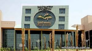 جامعة شقراء تعلن فتح القبول في "برامج تجسير ودبلومات" للفصل الدراسي الثاني