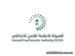 الهيئة العامة للأمن الغذائي ترسي الدفعة الرابعة من القمح المستورد هذا العام