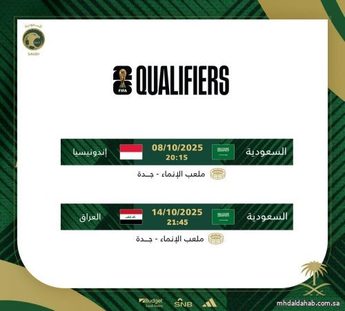 تعديل موعد مواجهة المنتخب مع نظيره العراقي في الملحق الآسيوي