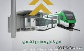 هيئة الطرق: كود الطرق السعودي يعزز التكامل مع منظومة النقل العام على شبكة الطرق