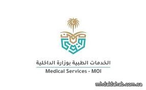 "الخدمات الطبية" بالداخلية تطلق حملة "حنا معك" تزامنًا مع اليوم العالمي للصحة النفسية "الخدمات الطبية" بالداخلية تطلق حملة "حنا معك" تزامنًا مع اليوم العالمي للصحة النفسية