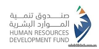 المعهد العالي للسياحة والضيافة يقدم برنامج "مهارات" التدريبي بدعم من صندوق تنمية الموارد البشرية المعهد العالي للسياحة والضيافة يقدم برنامج "مهارات" التدريبي بدعم من صندوق تنمية الموارد البشرية