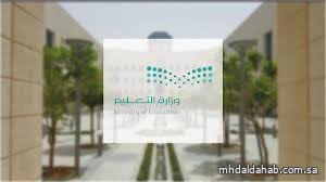 "التعليم" تعلن موعد فتح برنامج "فرص" لشاغلي الوظائف التعليمية وفترة التقديم "التعليم" تعلن موعد فتح برنامج "فرص" لشاغلي الوظائف التعليمية وفترة التقديم