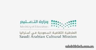 الملحقية الثقافية في أستراليا تدعو المبتعثين للالتزام بأنظمة السلوك العام وقوانين منع التدخين الملحقية الثقافية في أستراليا تدعو المبتعثين للالتزام بأنظمة السلوك العام وقوانين منع التدخين