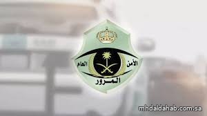 المرور يطرح مزاد اللوحات المميزة إلكترونيًا عبر "أبشر" حتى الخميس المرور يطرح مزاد اللوحات المميزة إلكترونيًا عبر "أبشر" حتى الخميس