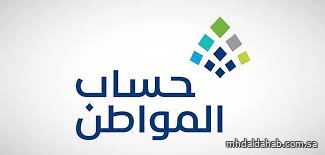 "حساب المواطن" يوضح معنى حالة الطلب مكتمل كليًا دون الحاجة للمرفقات "حساب المواطن" يوضح معنى حالة الطلب مكتمل كليًا دون الحاجة للمرفقات