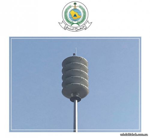 الدفاع المدني ينفذ تجربة صافرات الإنذار الثابتة في مناطق الرياض وتبوك ومكة المكرمة الدفاع المدني ينفذ تجربة صافرات الإنذار الثابتة في مناطق الرياض وتبوك ومكة المكرمة