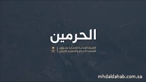 إطلاق برنامج التعليم الإلكتروني بمعهد الحرم للمرحلة المتوسطة إطلاق برنامج التعليم الإلكتروني بمعهد الحرم للمرحلة المتوسطة