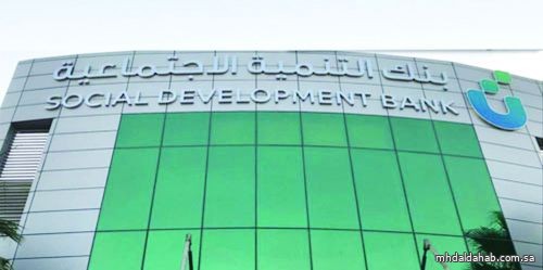 بنك التنمية الاجتماعية يوضح شروط تمويل الزواج للمرة الثانية