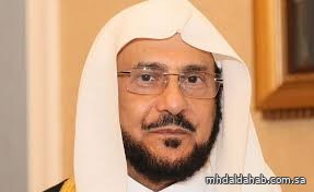 وزير الشؤون الإسلامية: تعيين الفوزان مفتيًا عامًا قرارٌ موفّق ينمّ عن حرص القيادة على اختيار العلماء وزير الشؤون الإسلامية: تعيين الفوزان مفتيًا عامًا قرارٌ موفّق ينمّ عن حرص القيادة على اختيار العلماء