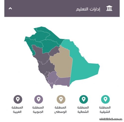 وزارة التعليم تتجه لإعادة هيكلة إداراتها وتقسيمها إلى خمس مناطق تعليمية رئيسية