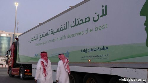 "قاطرة إرادة" تجوب الأماكن العامة للتوعية بأهمية الصحة النفسية