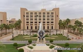 إعلان نتائج المرشحين للقبول النهائي بدورة الضباط الجامعيين الـ 55 بكلية الملك فهد الأمنية