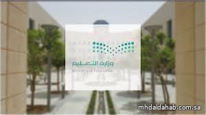 وزارة التعليم تتيح التقديم على الماجستير في تدريس اللغة الصينية لشاغلي الوظائف التعليمية وزارة التعليم تتيح التقديم على الماجستير في تدريس اللغة الصينية لشاغلي الوظائف التعليمية