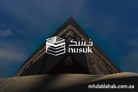 "نسك" و"طريق مكة" نماذج سعودية متقدمة لتيسير رحلة ضيوف الرحمن "نسك" و"طريق مكة" نماذج سعودية متقدمة لتيسير رحلة ضيوف الرحمن