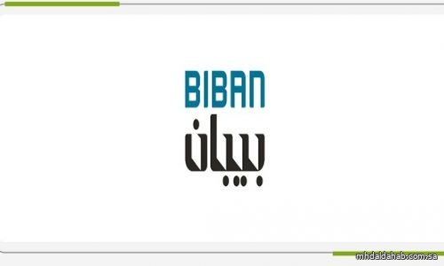 انطلاق فعاليات ملتقى "بيبان 2025"