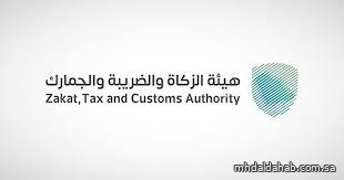 "زاتكا" تطلق الخبير الرقمي "اسأل زياد" لتعزيز تجربة عملائها والارتقاء بالتحول الرقمي