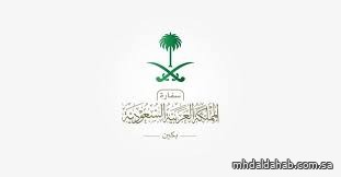 السفارة السعودية في الصين توضح تفاصيل إعفاء حاملي الجواز العادي من تأشيرة الدخول