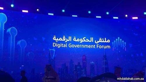 ملتقى الحكومة الرقمية 2025 يؤكد ريادة المملكة في التحول الرقمي عالميًا