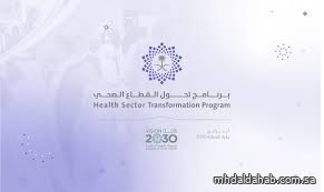 16 مدينة سعودية تنال اعتماد "الصحية" من منظمة الصحة العالمية