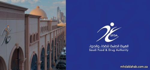 «الغذاء والدواء» تعتمد مستحضراً لعلاج سرطان القنوات الصفراوية «الغذاء والدواء» تعتمد مستحضراً لعلاج سرطان القنوات الصفراوية