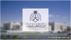 المملكة تعرب عن تعازيها ومواساتها للجمهورية التركية في ضحايا تحطم الطائرة العسكرية