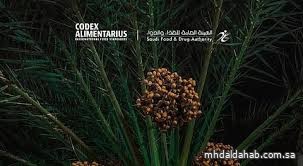 المملكة تقود إنجازًا دوليًا باعتماد أول مواصفة عالمية للتمور الطازجة