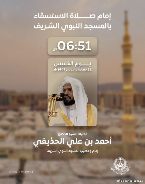 صلاة_الاستسقاء   من رحاب #المسجد_النبوي الشريف غدًا الخميس