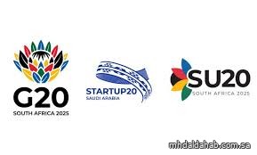 المملكة تشارك في قمة الشركات الناشئة لمجموعة العشرين في جوهانسبرج المملكة تشارك في قمة الشركات الناشئة لمجموعة العشرين في جوهانسبرج