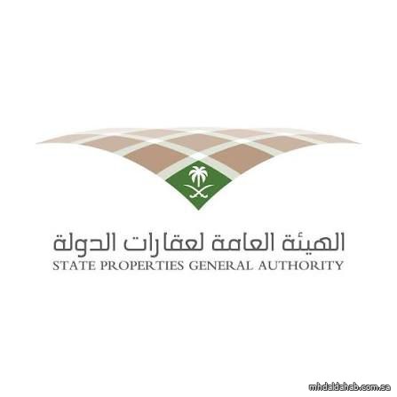 اعتماد قواعد وإجراءات سجل عقارات الدولة اعتماد قواعد وإجراءات سجل عقارات الدولة