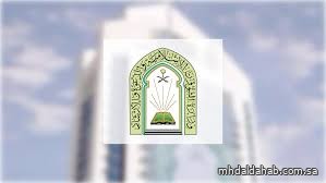 انطلاق التصفيات النهائية لمسابقة حفظ القرآن الكريم في دورتها الثالثة بعاصمة النيبال انطلاق التصفيات النهائية لمسابقة حفظ القرآن الكريم في دورتها الثالثة بعاصمة النيبال