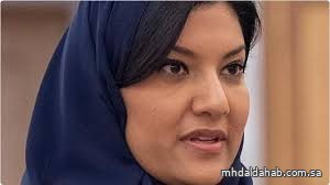 السفيرة ريما بنت بندر: اتفاقيات تاريخية في قمة ولي العهد والرئيس ترامب لتعزيز الاستثمار والأمن