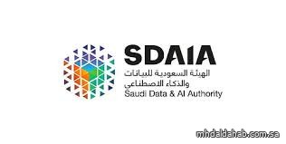 تعاون سعودي أمريكي لتحقيق التنوع والابتكار في منظومة الذكاء الاصطناعي بالمملكة