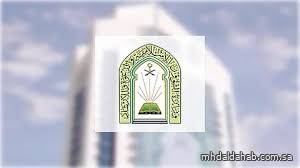 "الشؤون الإسلامية" توفر ٩١ ألف وظيفة في أكبر عملية توظيف بتاريخها