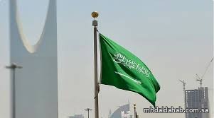 المملكة تشارك في أول اجتماعات مجلس محافظي الوكالة الدولية للطاقة الذرية