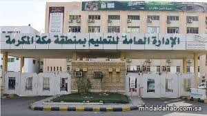 "تعليم مكة" يدعو الطلاب والطالبات للتسجيل في مسابقة "بيبراس موهبة" "تعليم مكة" يدعو الطلاب والطالبات للتسجيل في مسابقة "بيبراس موهبة"