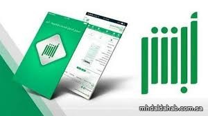 أكثر من 42 مليون عملية عبر "أبشر" خلال أكتوبر 2025