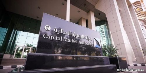 هيئة السوق المالية تفتح السوق الموازية لفئات جديدة من المستثمرين
