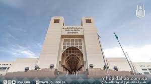 معهد البحوث والدراسات والخدمات الاستشارية يطلق مسارات جديدة ضمن برنامج: "رافد الحرمين"