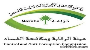 خلال نوفمبر .."نزاهة" تحقق مع 371 موظفًا في 5 وزارات بتهم فساد