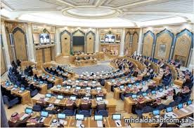 مجلس الشورى يعقد جلسته العادية الحادية عشرة من أعمال السنة الثانية للدورة التاسعة مجلس الشورى يعقد جلسته العادية الحادية عشرة من أعمال السنة الثانية للدورة التاسعة