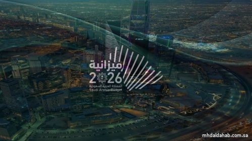 وزارة المالية تعلن البيان النهائي للميزانية العامة للدولة للعام المالي 2026م
