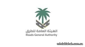 "هيئة الطرق": انطلاق مرحلة الامتثال لكود الطرق السعودي سيرفع مستوى جودة شبكة الطرق