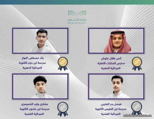 4 طلاب من مدارس #المدينة_المنورة يحصدون ميداليتين ذهبيتين وميداليتين فضيتين في معرض سيئول الدولي للاختراعات 4 طلاب من مدارس #المدينة_المنورة يحصدون ميداليتين ذهبيتين وميداليتين فضيتين في معرض سيئول الدولي للاختراعات