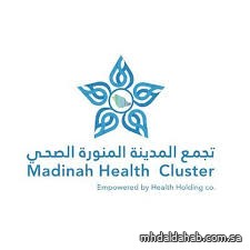 تجمع المدينة المنورة الصحي يصدر إرشادات لضمان سلامة المواطنين تجمع المدينة المنورة الصحي يصدر إرشادات لضمان سلامة المواطنين