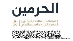 تعليق الدراسة الحضورية غدًا في معهد المسجد النبوي بسبب الحالة الجوية تعليق الدراسة الحضورية غدًا في معهد المسجد النبوي بسبب الحالة الجوية