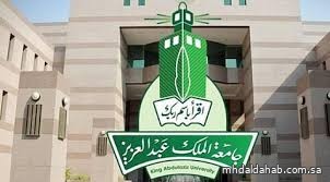 الدراسة غدًا عن بُعد بجامعة الملك عبدالعزيز في جدة ورابغ
