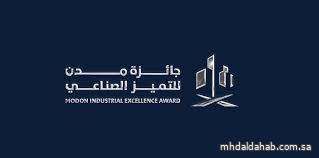 الخريف يرعى حفل إعلان الفائزين بجائزة "مدن" للتميز الصناعي 22 ديسمبر